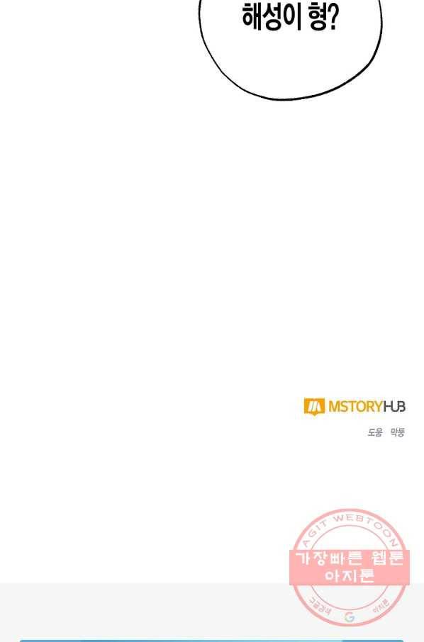 알아채기 쉬운 10화 66