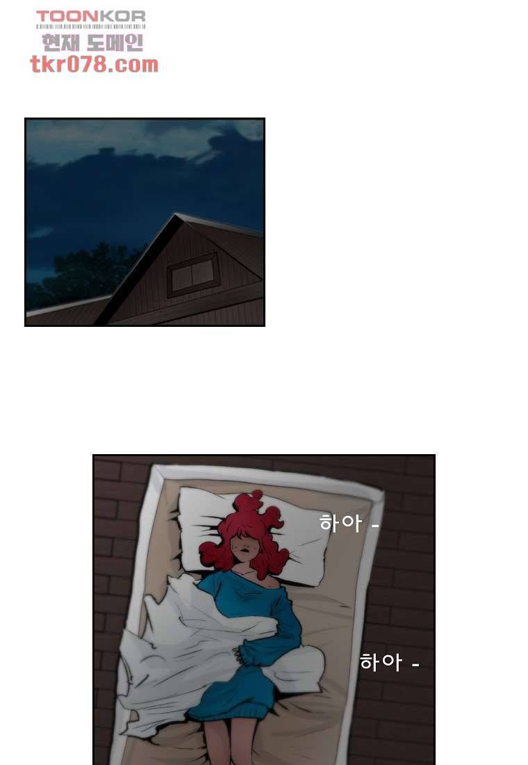 지옥에서 웃어라 26화 1
