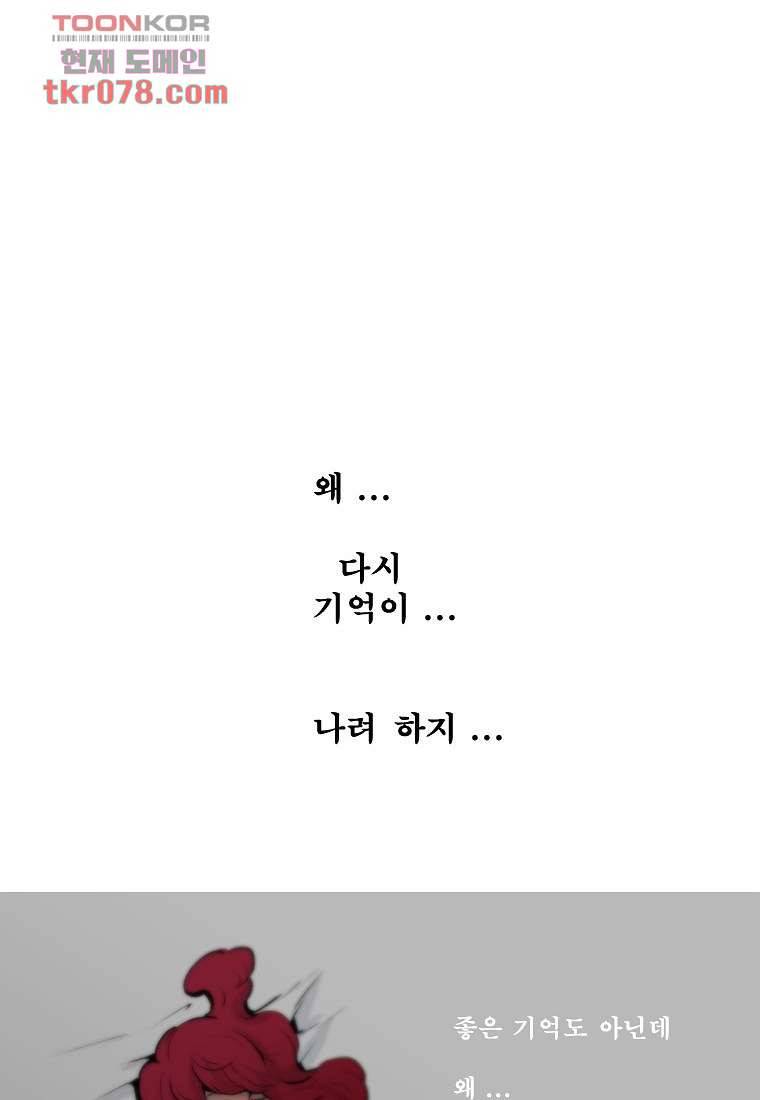 지옥에서 웃어라 26화 3
