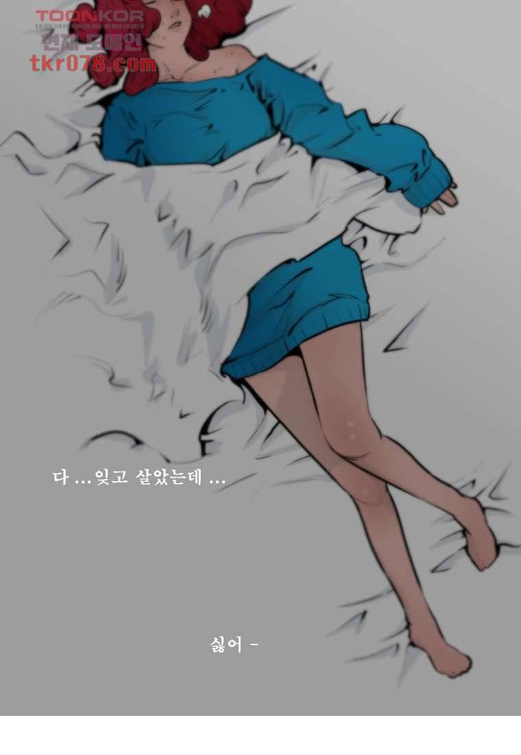 지옥에서 웃어라 26화 4