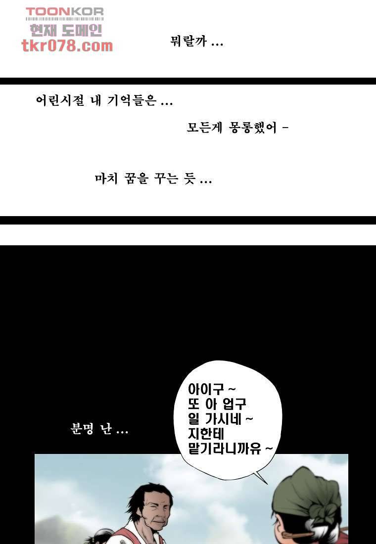 지옥에서 웃어라 26화 5