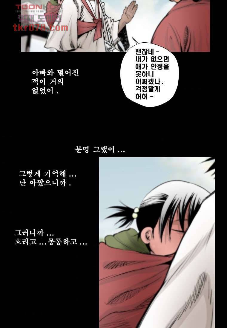 지옥에서 웃어라 26화 6