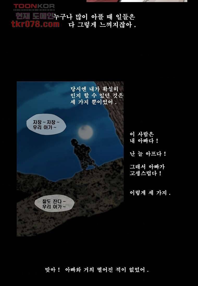 지옥에서 웃어라 26화 7