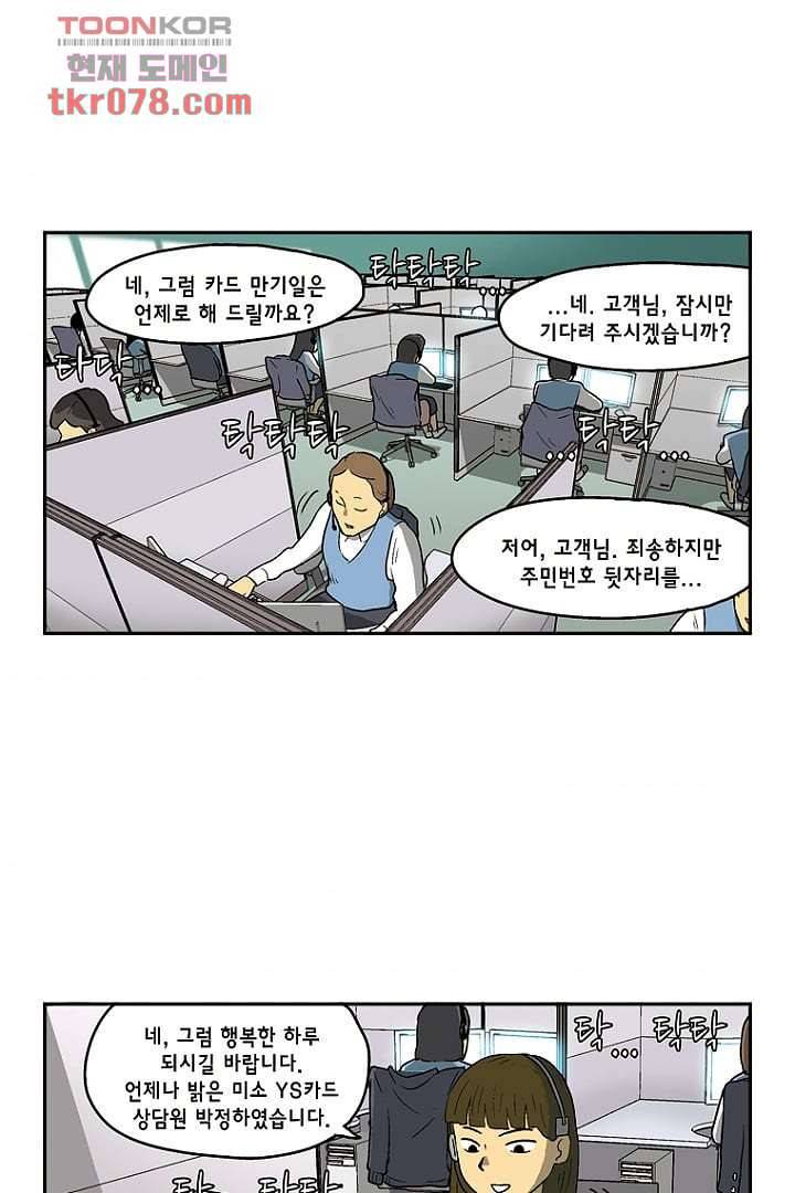 더 파이브 23화 3