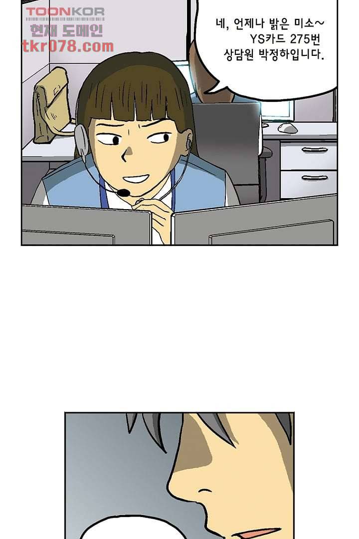 더 파이브 23화 8