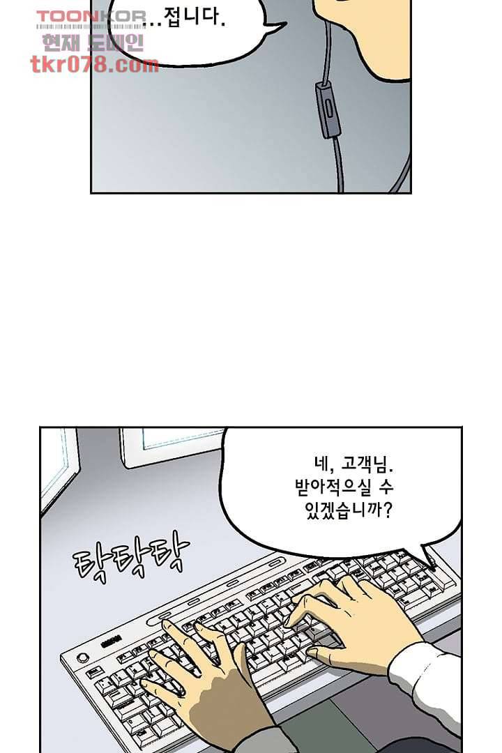 더 파이브 23화 9