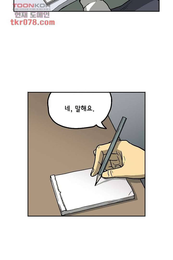 더 파이브 23화 10