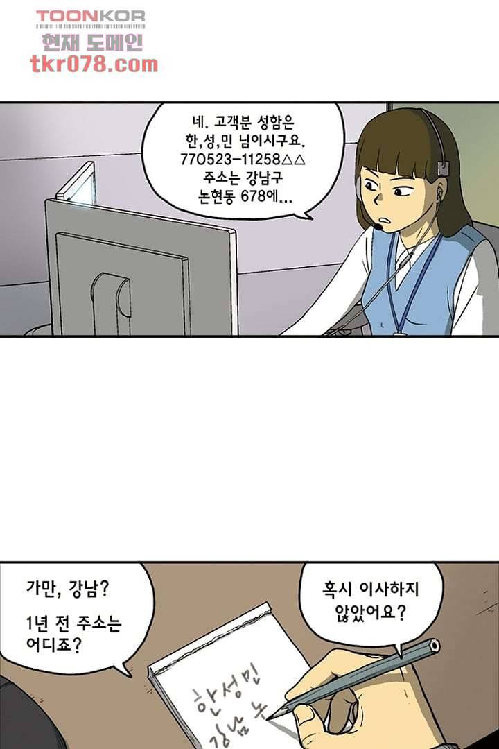 더 파이브 23화 11