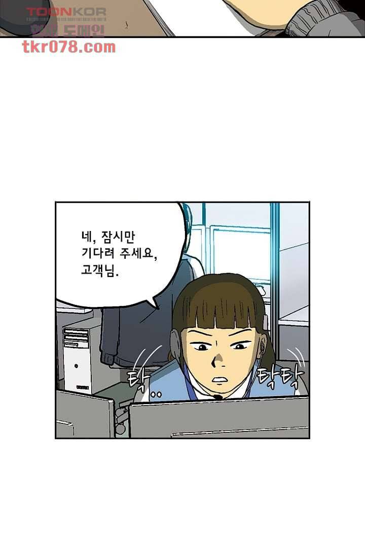 더 파이브 23화 12