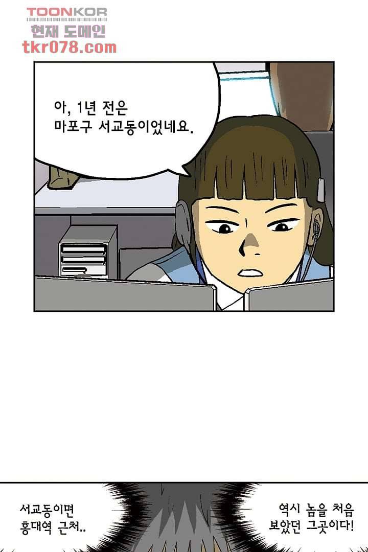 더 파이브 23화 13