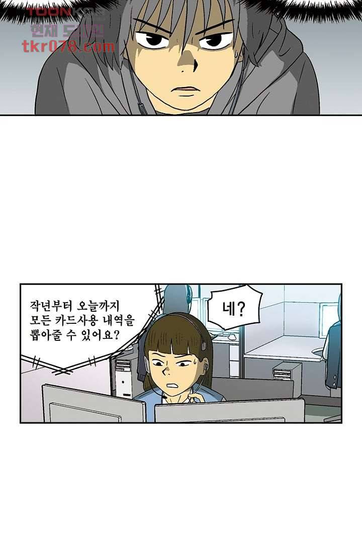 더 파이브 23화 14