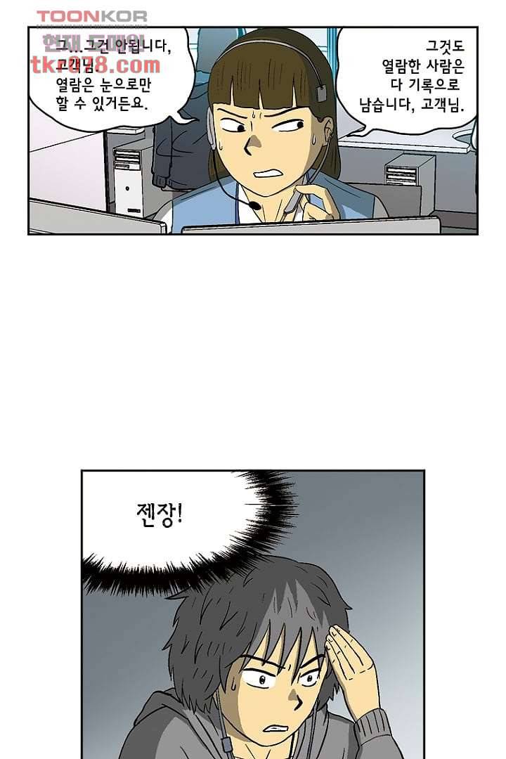 더 파이브 23화 15