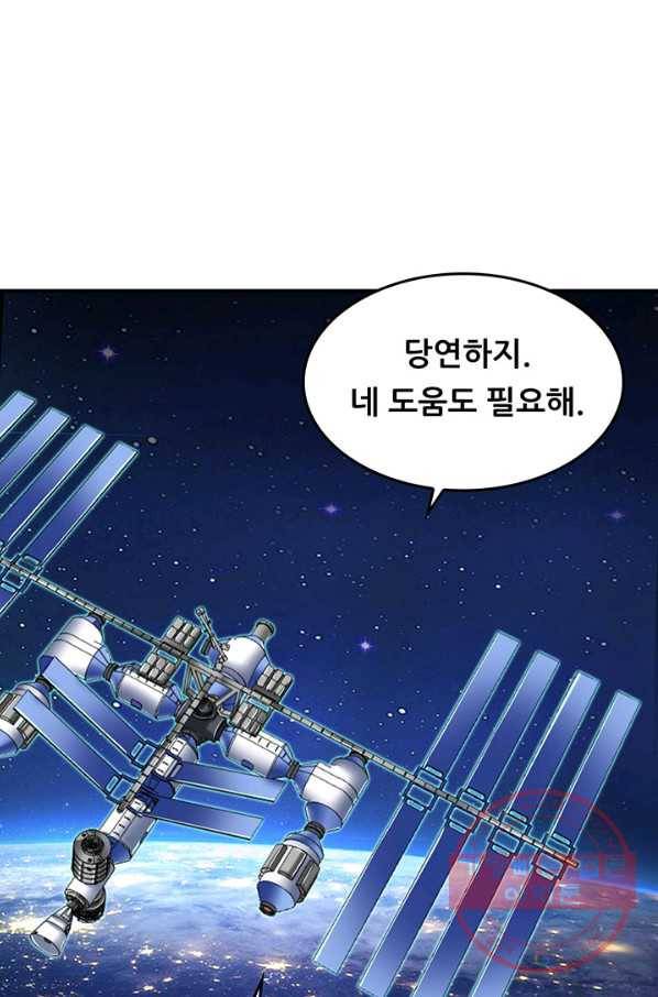 수진단톡방 125화 1