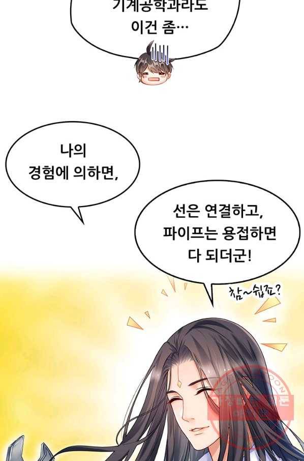 수진단톡방 125화 4