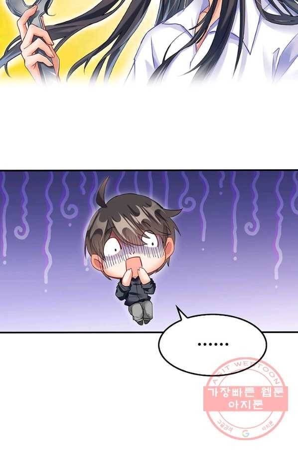 수진단톡방 125화 5