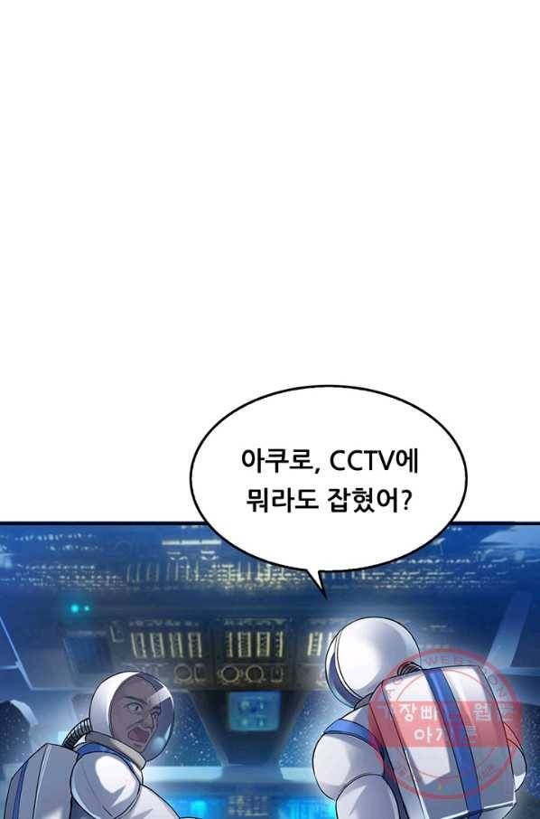 수진단톡방 125화 7