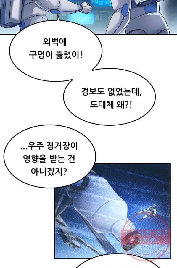 수진단톡방 125화 8
