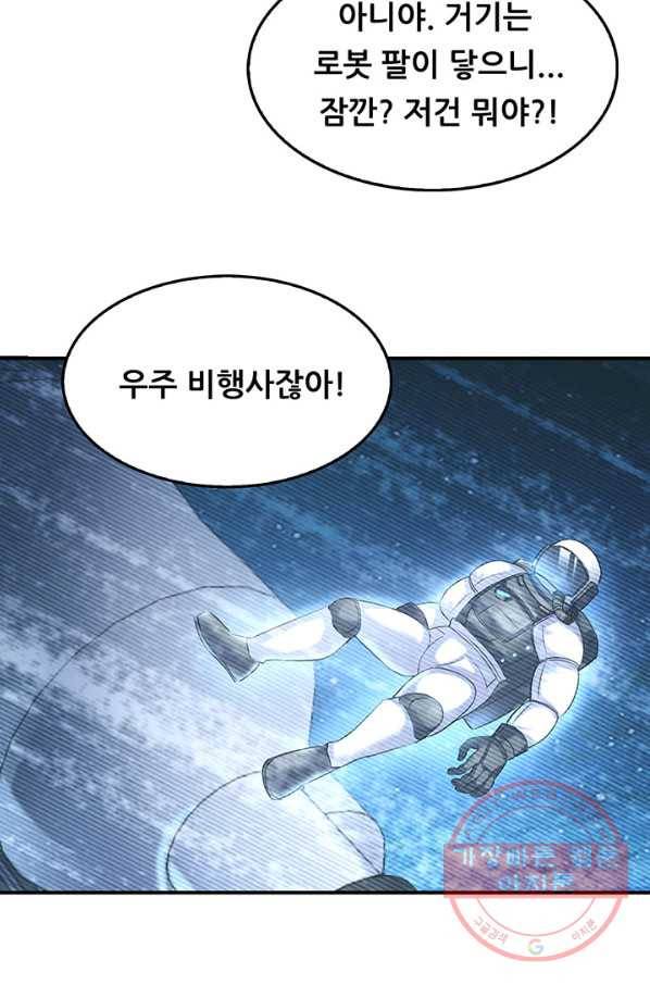 수진단톡방 125화 9