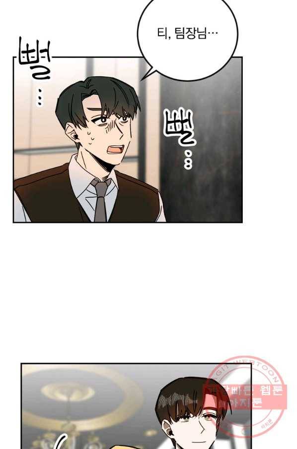 월요일이 사라졌다 27화 2