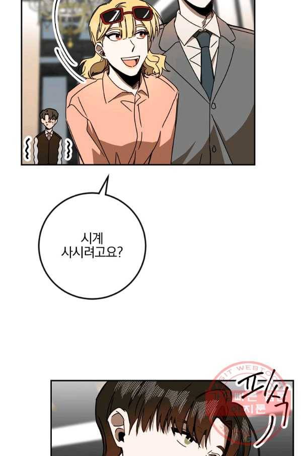 월요일이 사라졌다 27화 3