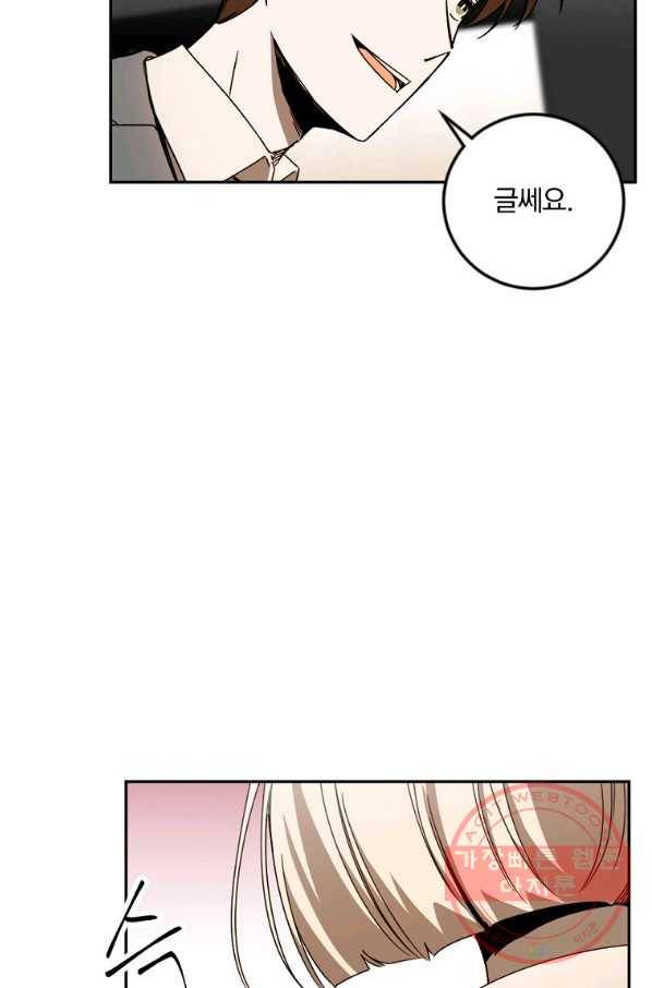 월요일이 사라졌다 27화 4