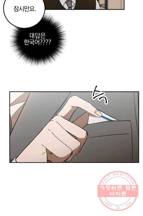 월요일이 사라졌다 27화 7