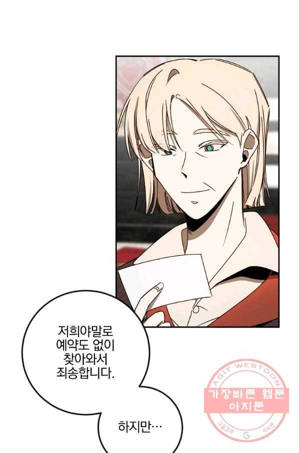 월요일이 사라졌다 27화 8