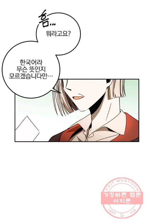 월요일이 사라졌다 27화 10