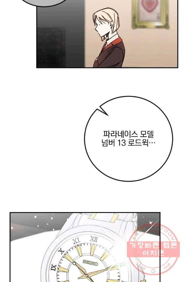 월요일이 사라졌다 27화 13