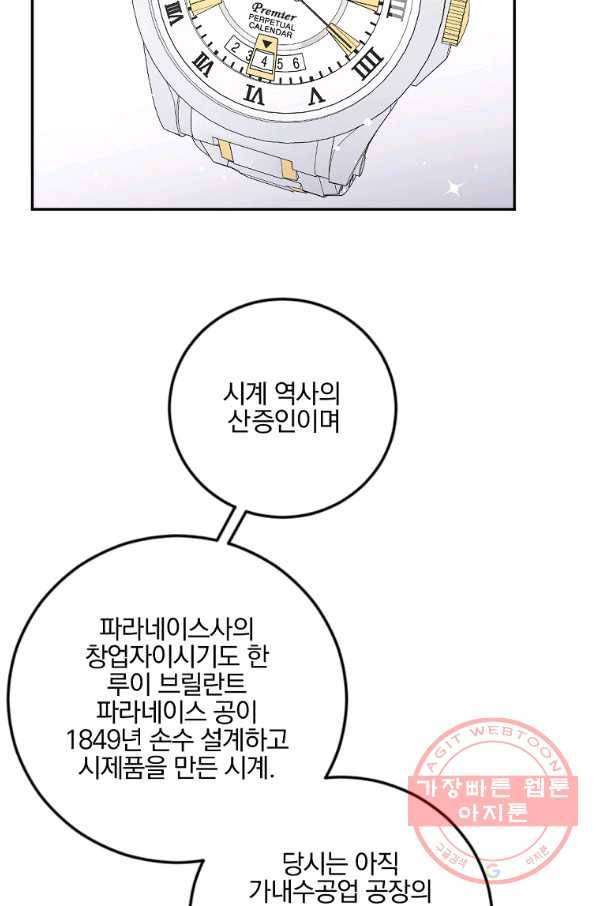 월요일이 사라졌다 27화 14