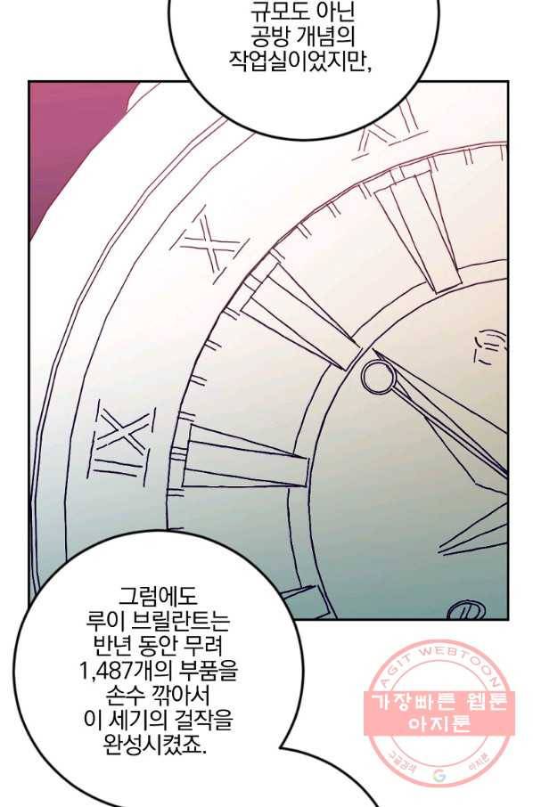 월요일이 사라졌다 27화 15