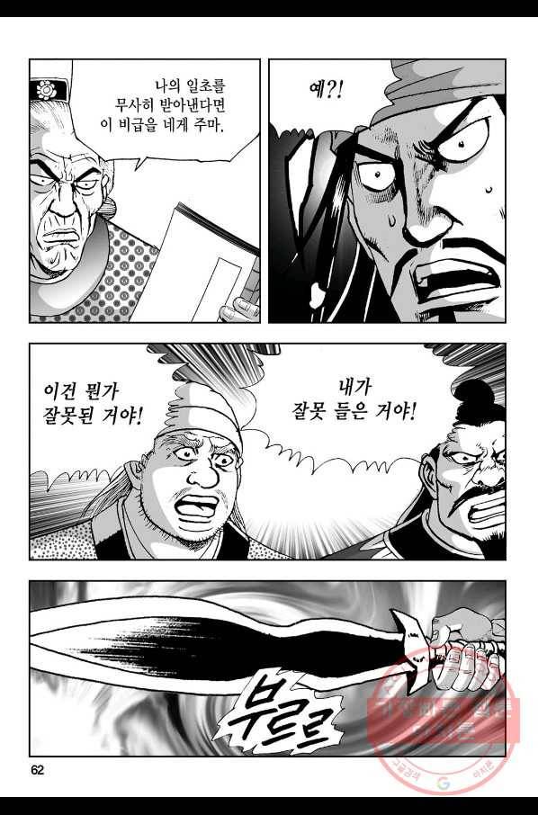 불선다루 50화 3