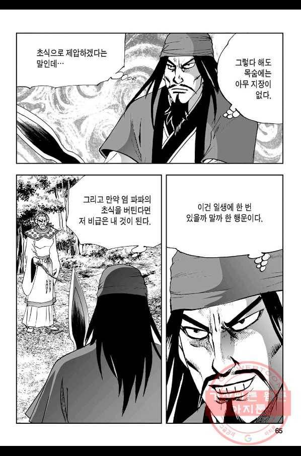불선다루 50화 6