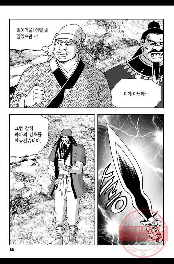 불선다루 50화 7