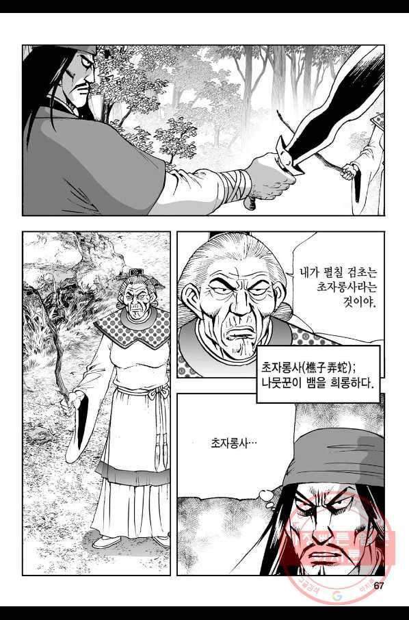 불선다루 50화 8