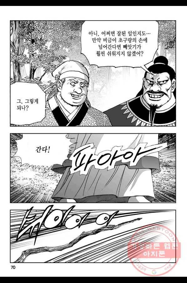 불선다루 50화 11
