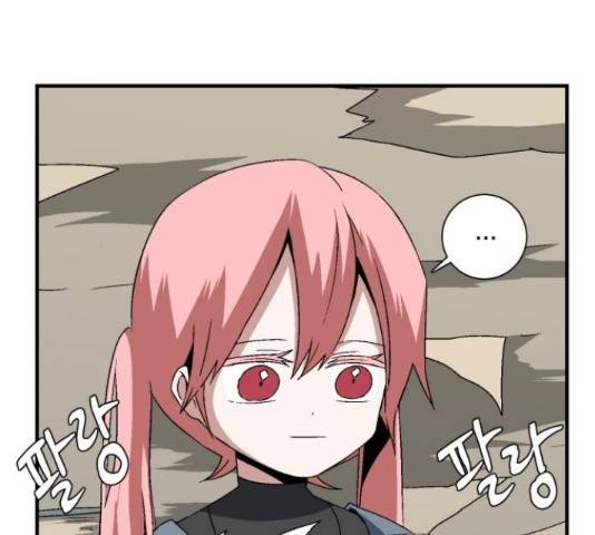 마왕까지 한 걸음 35화 4