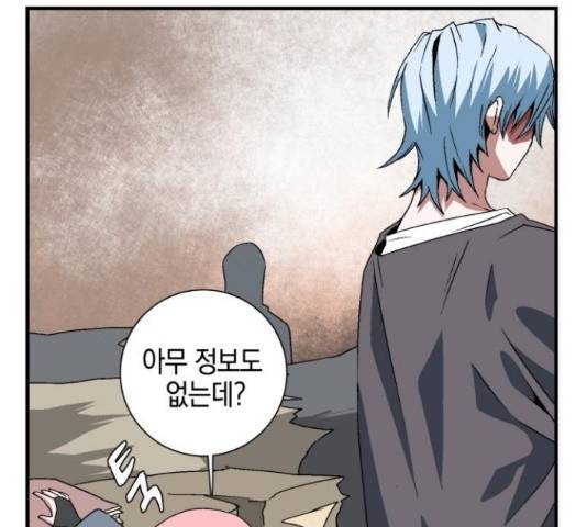 마왕까지 한 걸음 35화 6