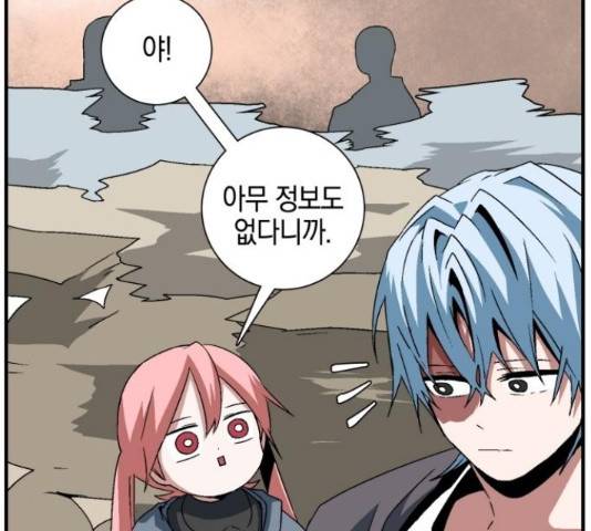 마왕까지 한 걸음 35화 11
