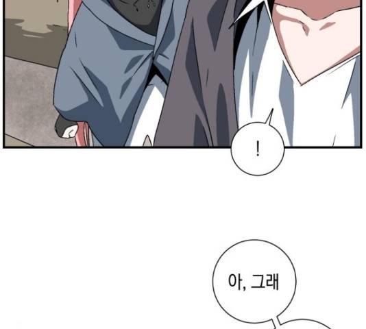 마왕까지 한 걸음 35화 12