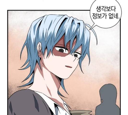 마왕까지 한 걸음 35화 13