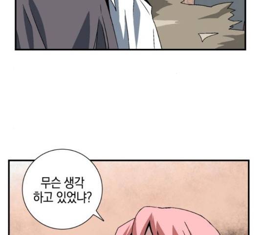 마왕까지 한 걸음 35화 14
