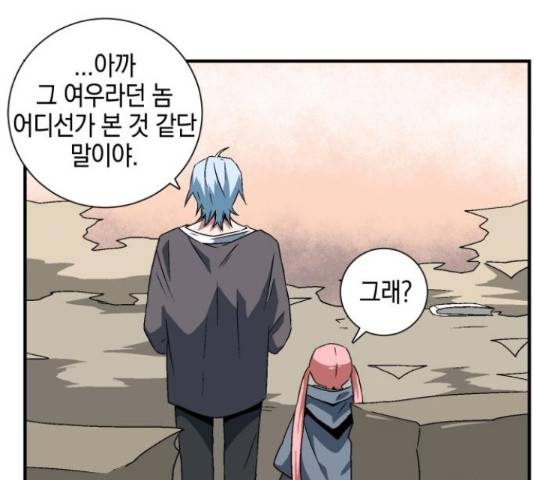 마왕까지 한 걸음 35화 16