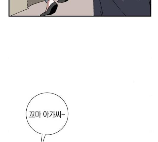 마왕까지 한 걸음 35화 23