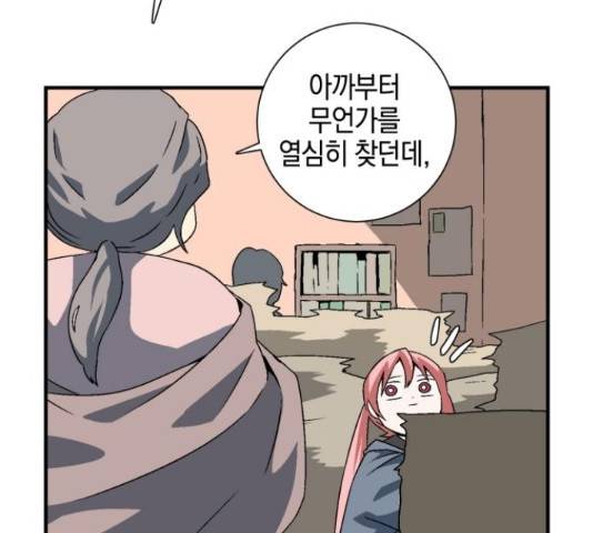 마왕까지 한 걸음 35화 24