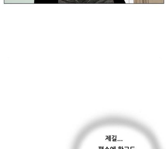 최강전설 강해효 437화 4