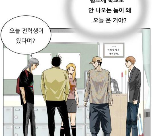 최강전설 강해효 437화 5