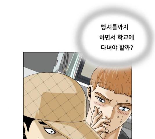 최강전설 강해효 437화 7