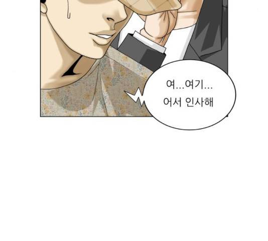 최강전설 강해효 437화 8