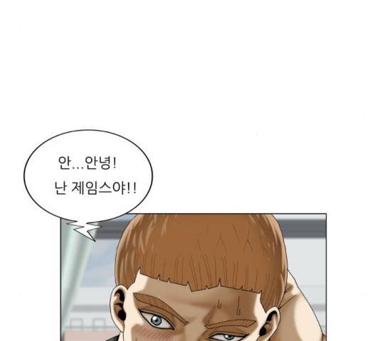 최강전설 강해효 437화 9